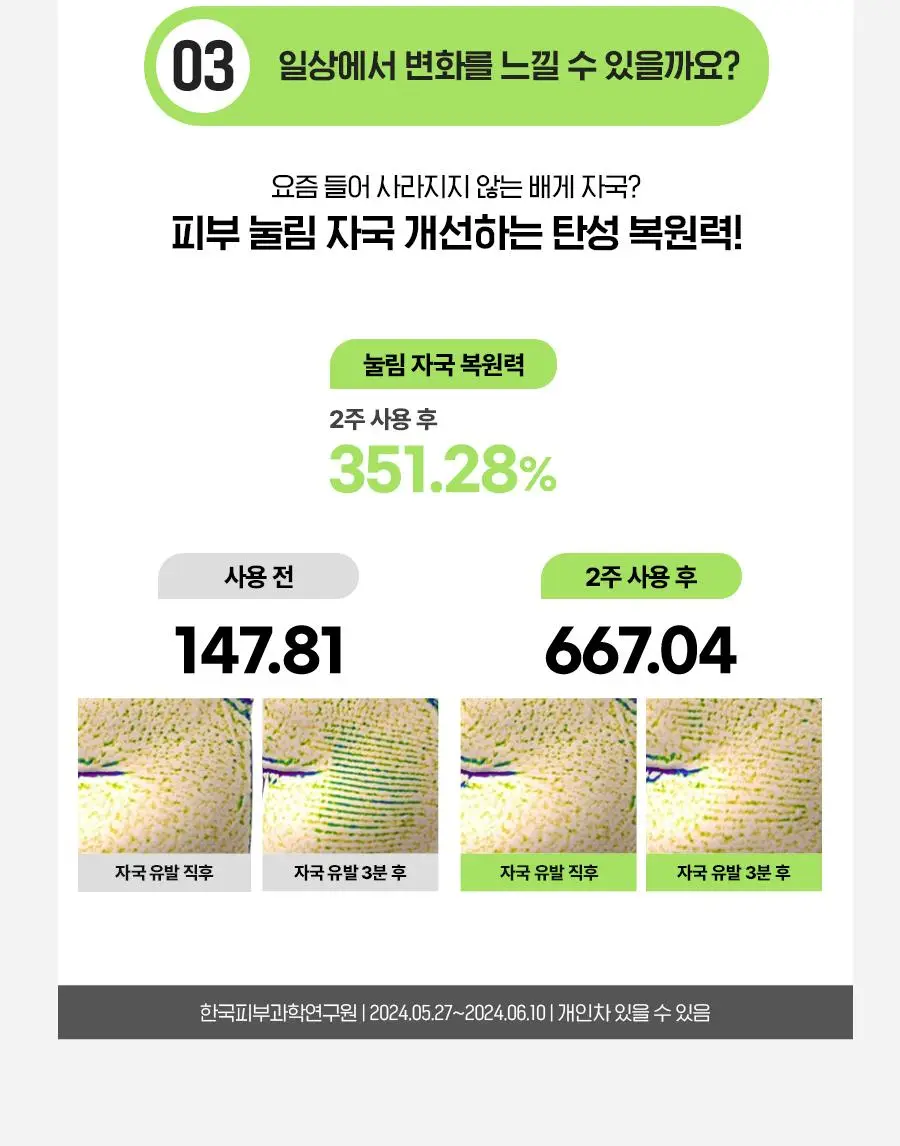 [남자선물추천] 아이디얼포맨 퍼펙트 탄력 스킨&로션 2종 세트 상세페이지 13